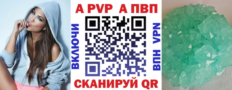 Купить где  Болхов  А ПВП кристаллы 