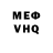 МЕФ кристаллы Mr Manoposhka
