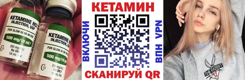 Купить где  Болхов  КЕТАМИН VHQ 