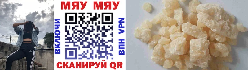 Купить где  Болхов  МЯУ-МЯУ мука 