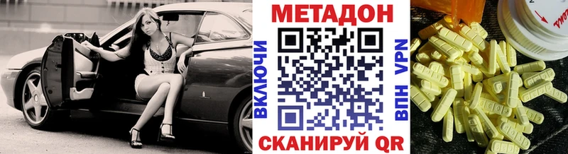 Метадон methadone Болхов
