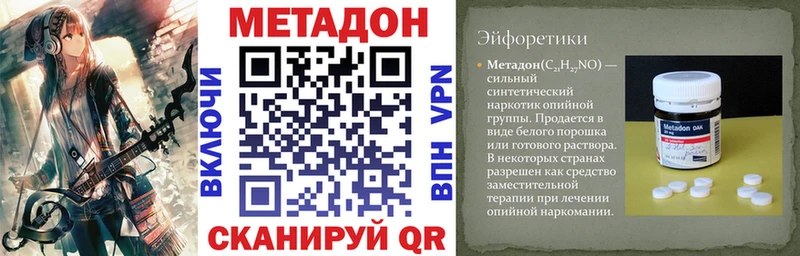 Купить закладки  Болхов  МЕТАДОН VHQ 